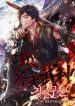 Heavenly Martial God